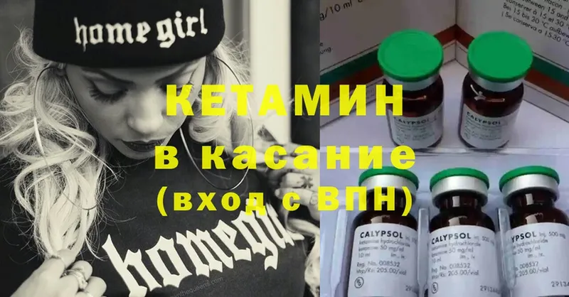 КЕТАМИН ketamine  blacksprut tor  shop официальный сайт  Миньяр 